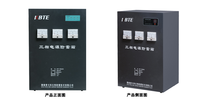 三相串聯(lián)電源防雷箱 三相串聯(lián)電源防雷箱
